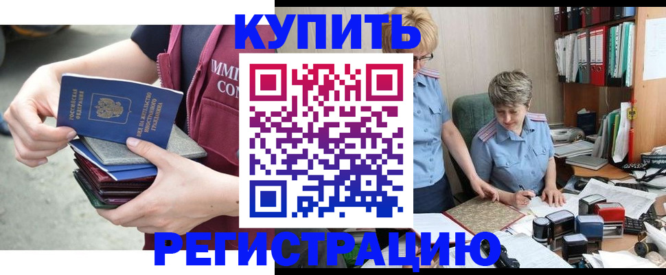 временная регистрация гарантия в Мантурово