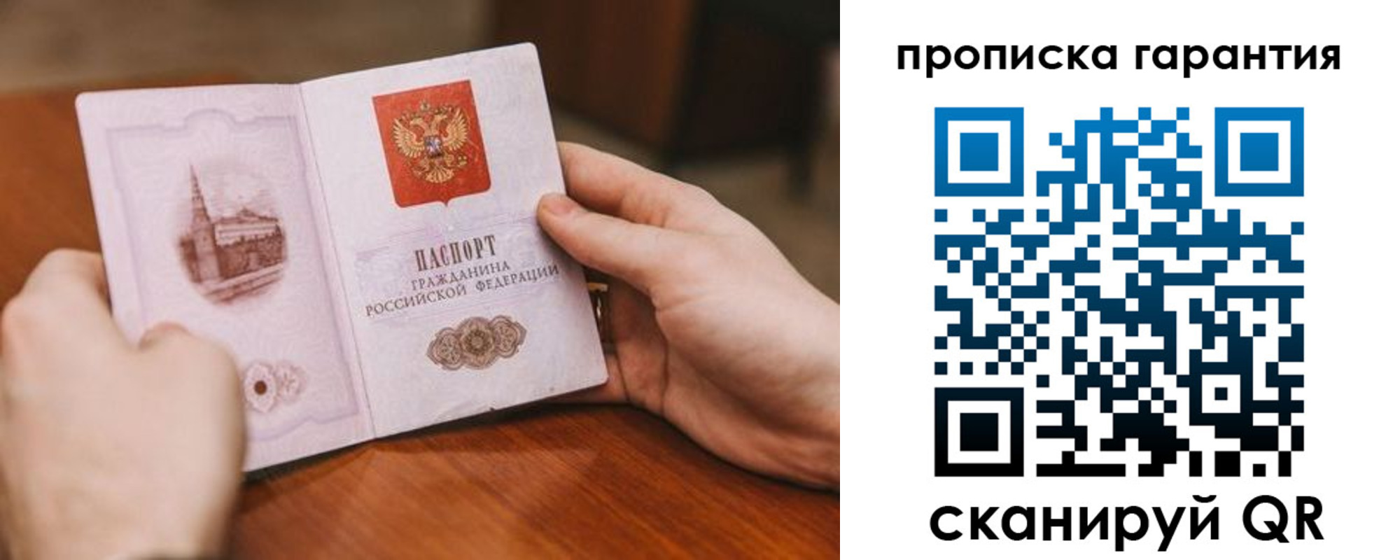 прописка регистрация в Мантурово