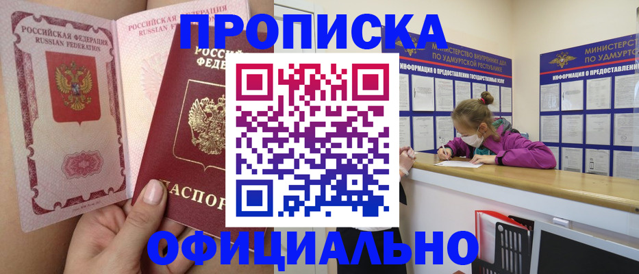 прописка для школы в Мантурово