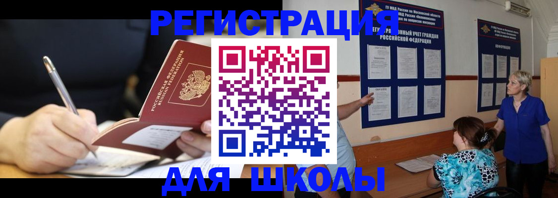 прописка для военкомата в Мантурово