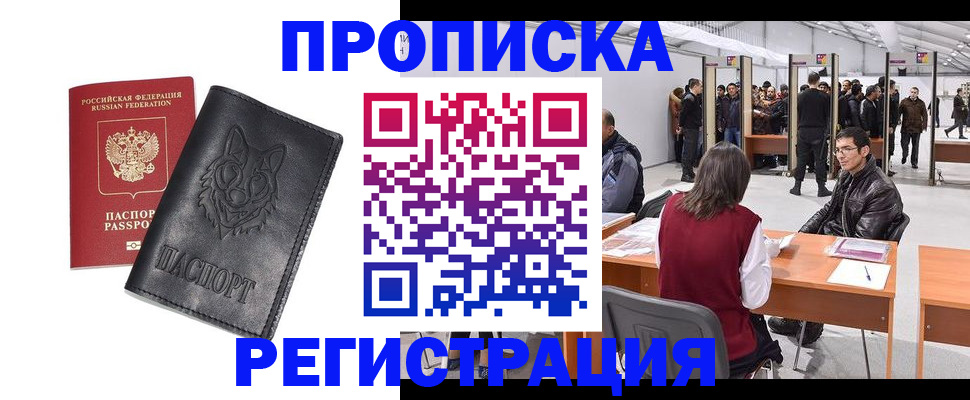 временная регистрация адрес в Мантурово