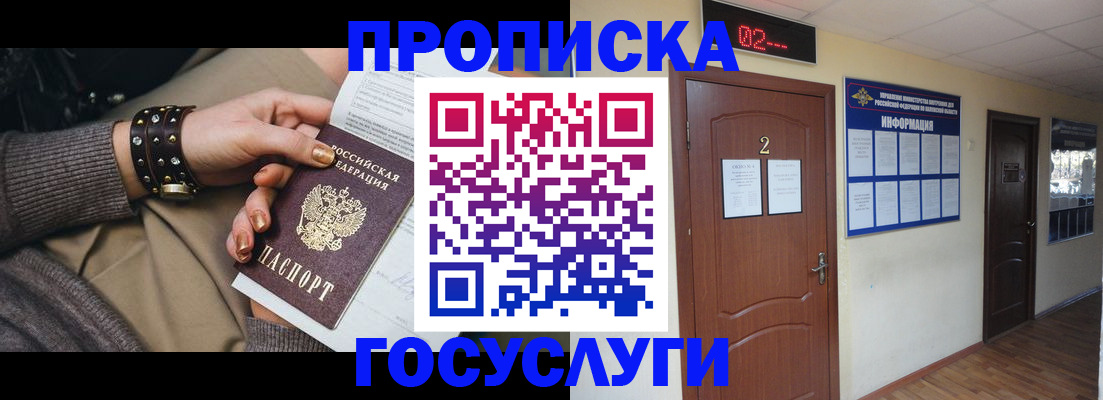 временная регистрация адрес в Мантурово