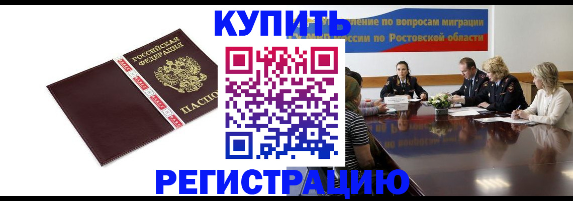прописка 2025 в Мантурово