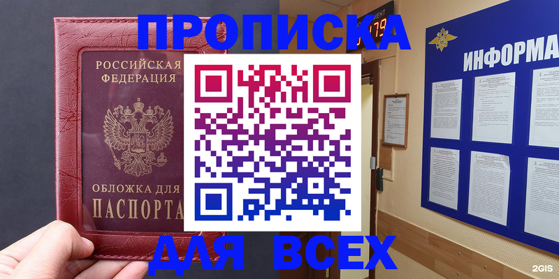 прописка паспорт в Мантурово