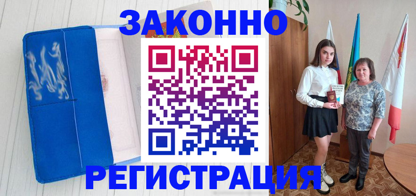 прописка в квартире в Мантурово